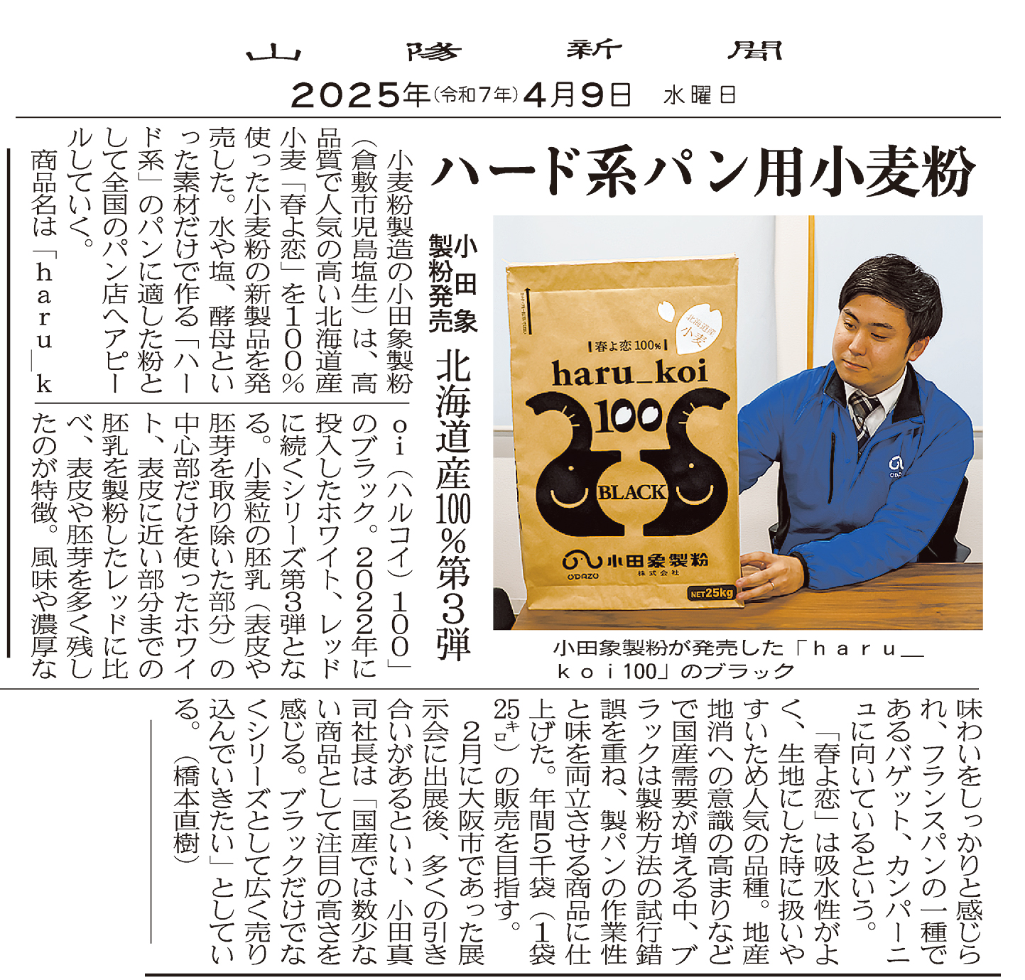 【中古】 Ｃｏｔｔｏｎ　ｃａｆｅ´/西日本新聞社/西日本新聞社 丁寧な手つきでコーヒーを入れる山田慎太郎さん - 夢追う米で